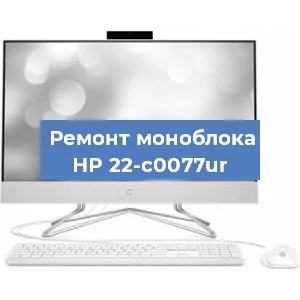 Замена usb разъема на моноблоке HP 22-c0077ur в Перми